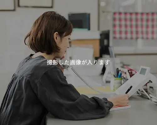 広報活動