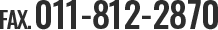 FAX番号