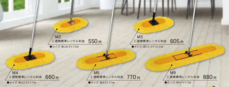 ニッセイモップ