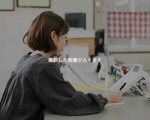 広報
